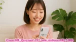 iPhoneに出現！Playgroundって何？Apple Intelligenceの新アプリ解説