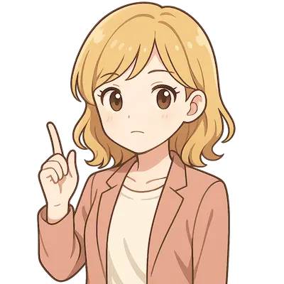 気をつけること