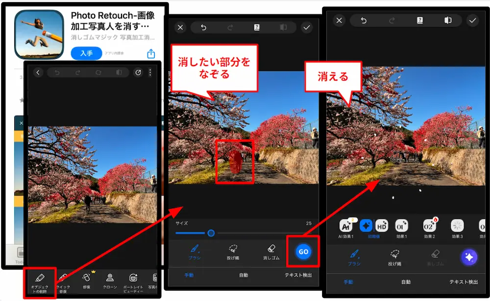 Photo Retouchを試しに使う