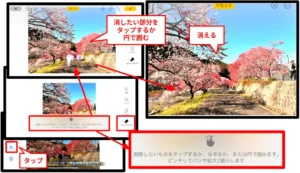 iPhoneクリーンアップ手順