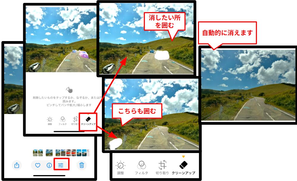 iPhone-写真アプリでクリーナップ