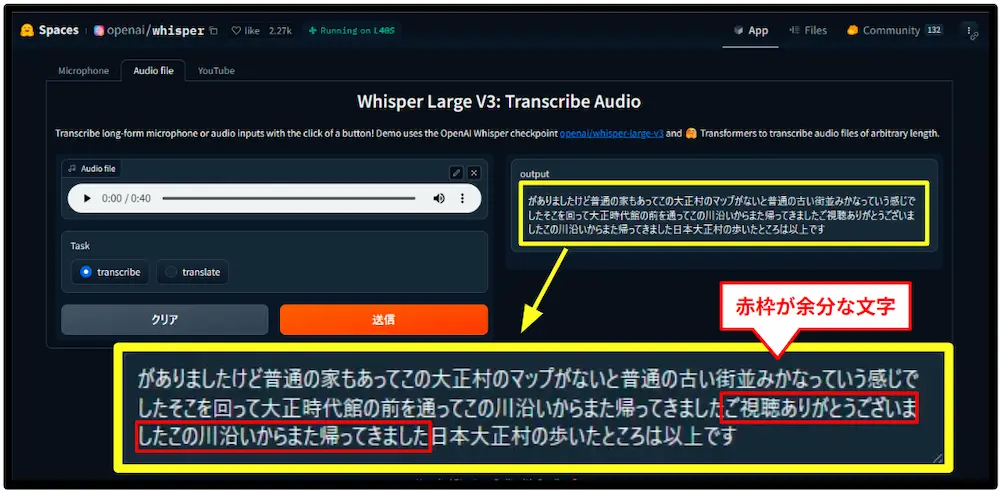 余分な文字が出力される