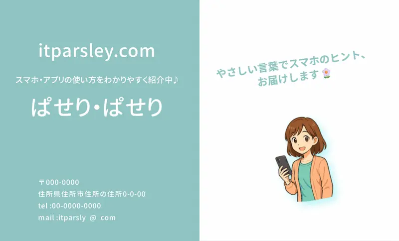 ChatGPTのアイコンとイラストACの名刺テンプレートで作成