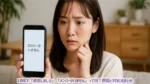 LINEで「退出しました」「メンバーがいません」って何？原因と対処法まとめ