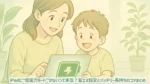 iPadに“低電力モード”がないって本当？省エネ設定とバッテリー長持ちのコツまとめ