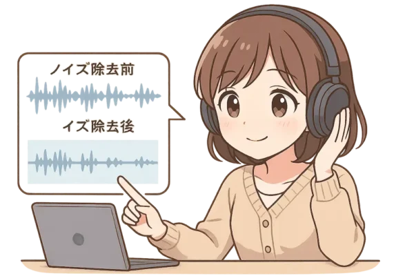 🎧ヘッドホンで音を確認する女の子＋ノイズ除去前後の比較