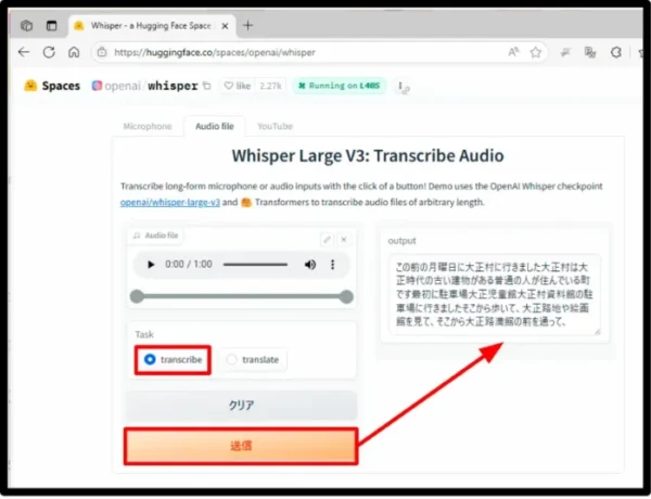 Whisperの文字起こしの実行と結果の表示