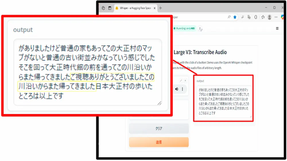 Whisperで音声を文字起こし成功したかのようだが余分な文字が入る