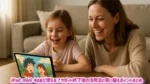 iPad mini 4はまだ使える？サポート終了後の活用法と買い替えポイントまとめ