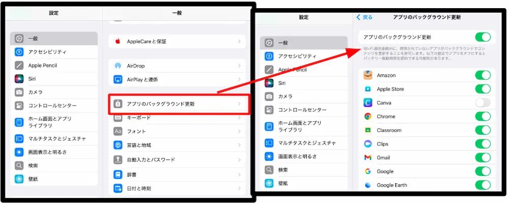 Appのバックグラウンドをオフにする