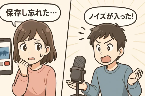 コミカルな吹き出しイラスト(あるある形式)「うっかり保存忘れ」「ノイズ混入」などにリアクション