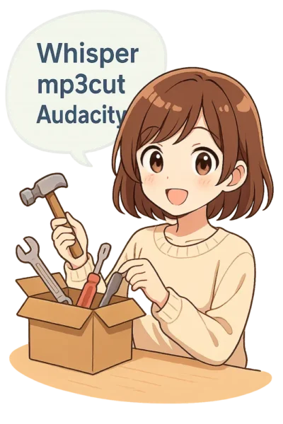 便利なツールを使いこなそう