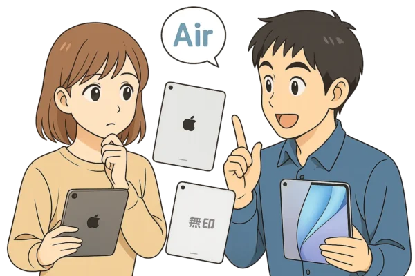 陽菜が「私、無印でもいいかな？」とiPadを手にして微笑んでいる。
ひろとが「それもアリだよ！」と優しく答える。