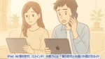 iPad Air第6世代（13インチ）の実力とは？第5世代との違いや選び方ガイド