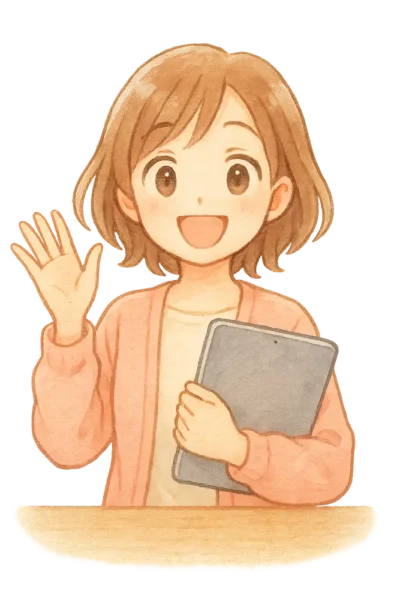明るく笑顔で手を振って「またね！」