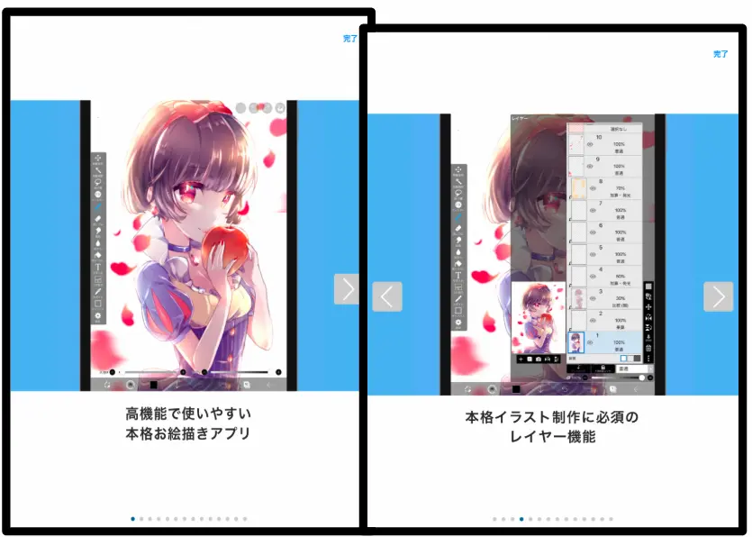 アイビスペイントXの画面