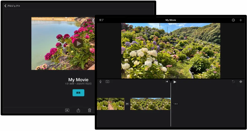 iMoveの編集画面