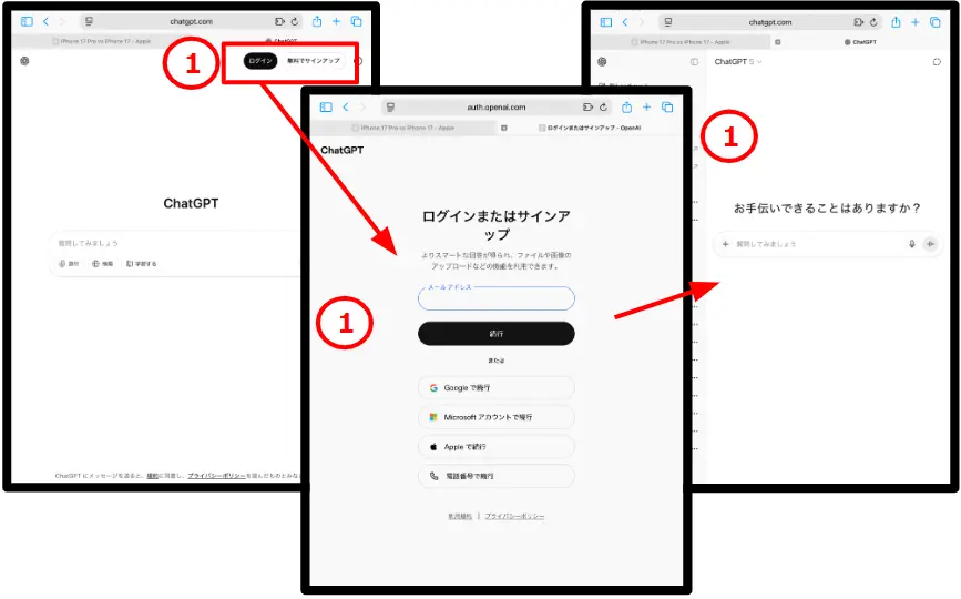 iPadのSafariでChatGPTのログイン画面を開く操作