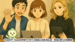 ChatGPT Teamの共有ワークスペース設定と注意点まとめ｜安全に使うコツを解説
