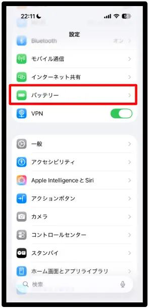 ① 設定 → バッテリー(まずはここ)