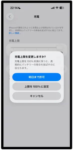 ③ 「今日だけ100%」が選べる場面