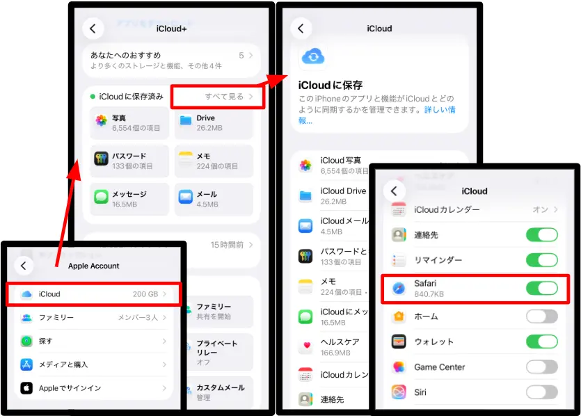 iPhoneの設定でSafariのiCloud同期をオンにする画面
